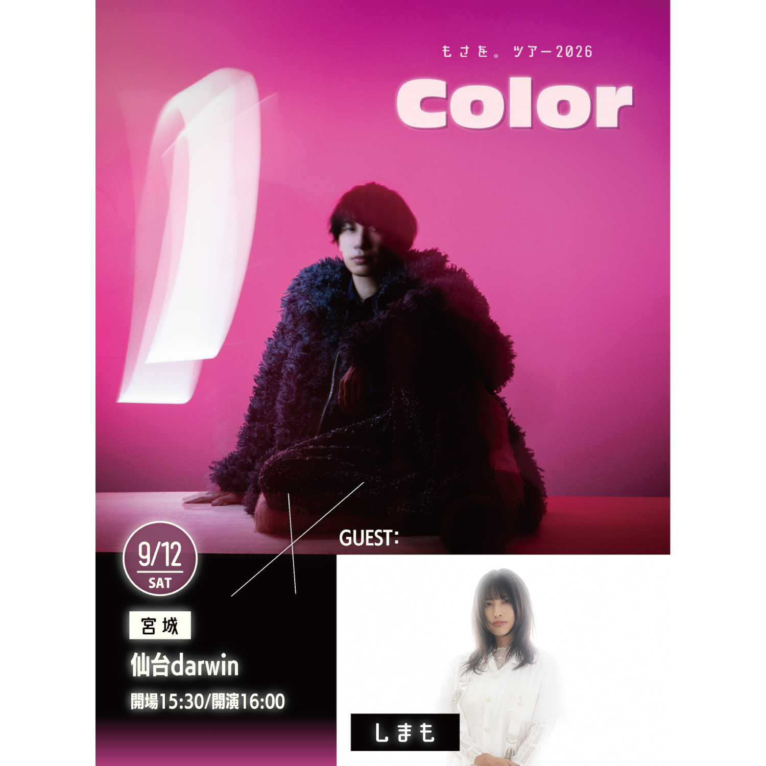 しまも – しまも Official Site