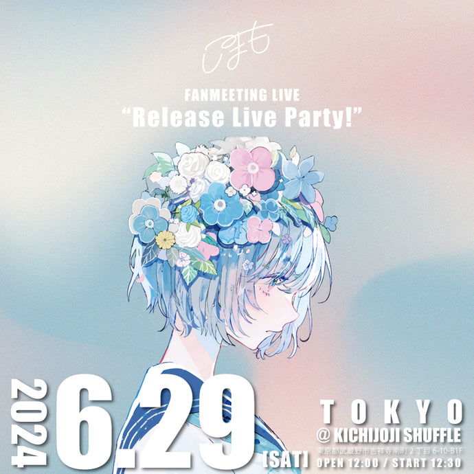 【お知らせ】しまもFANMEETING LIVE "Release Live Party!" 開催決定！