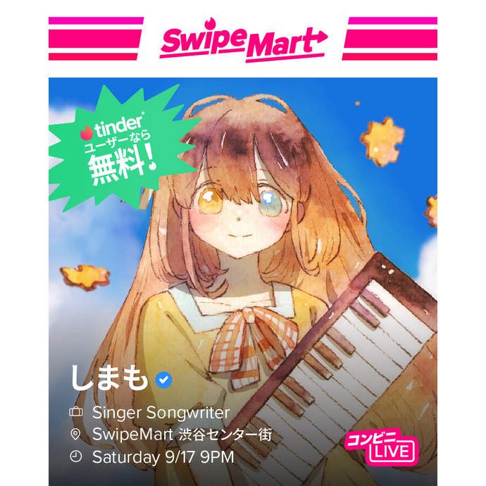 【SwipeMart】ライブ出演決定