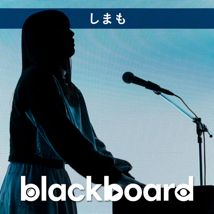 「blackboard -One Cut Live Show-」にて「シンシアリー」公開決定！