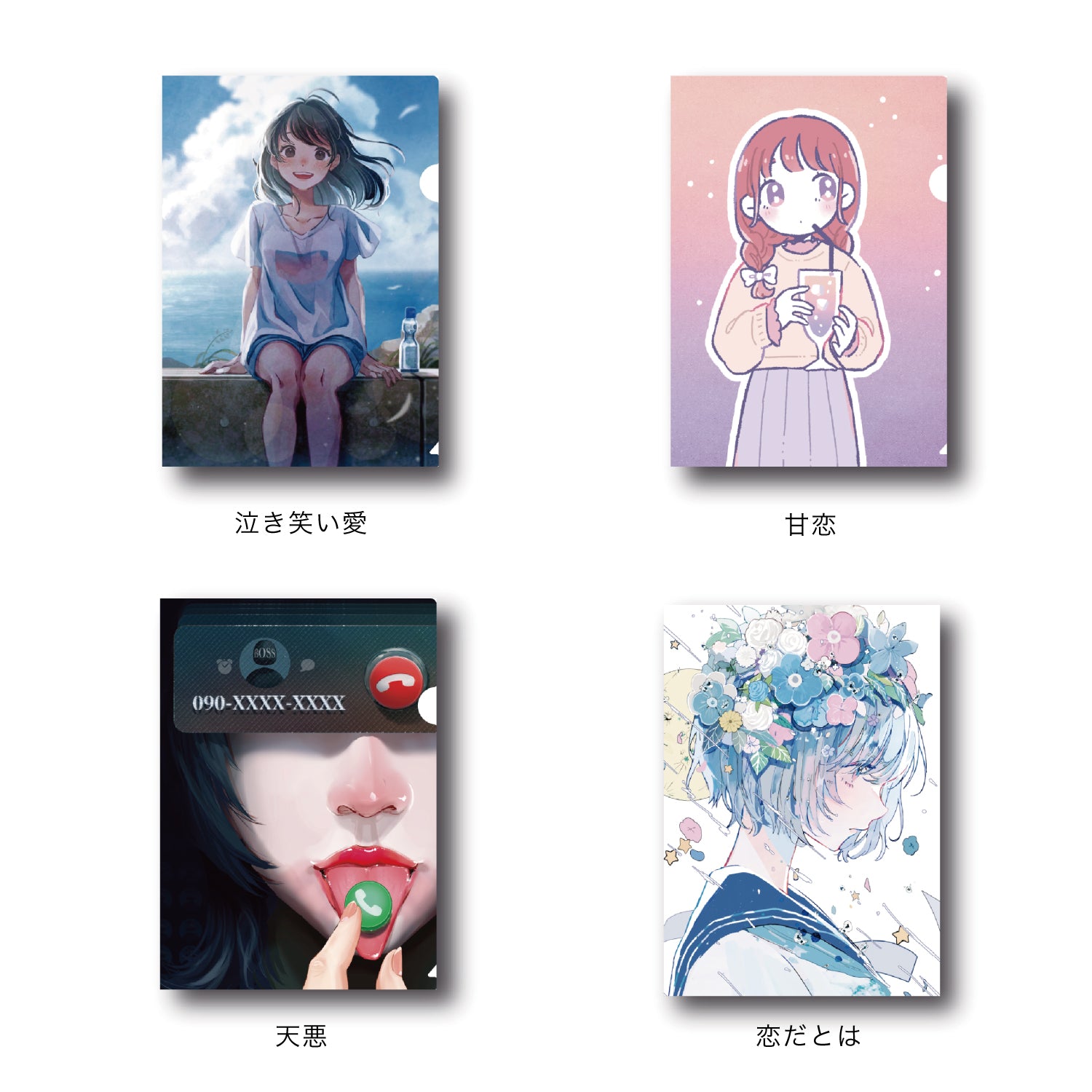 クリアファイル – しまも Official Site